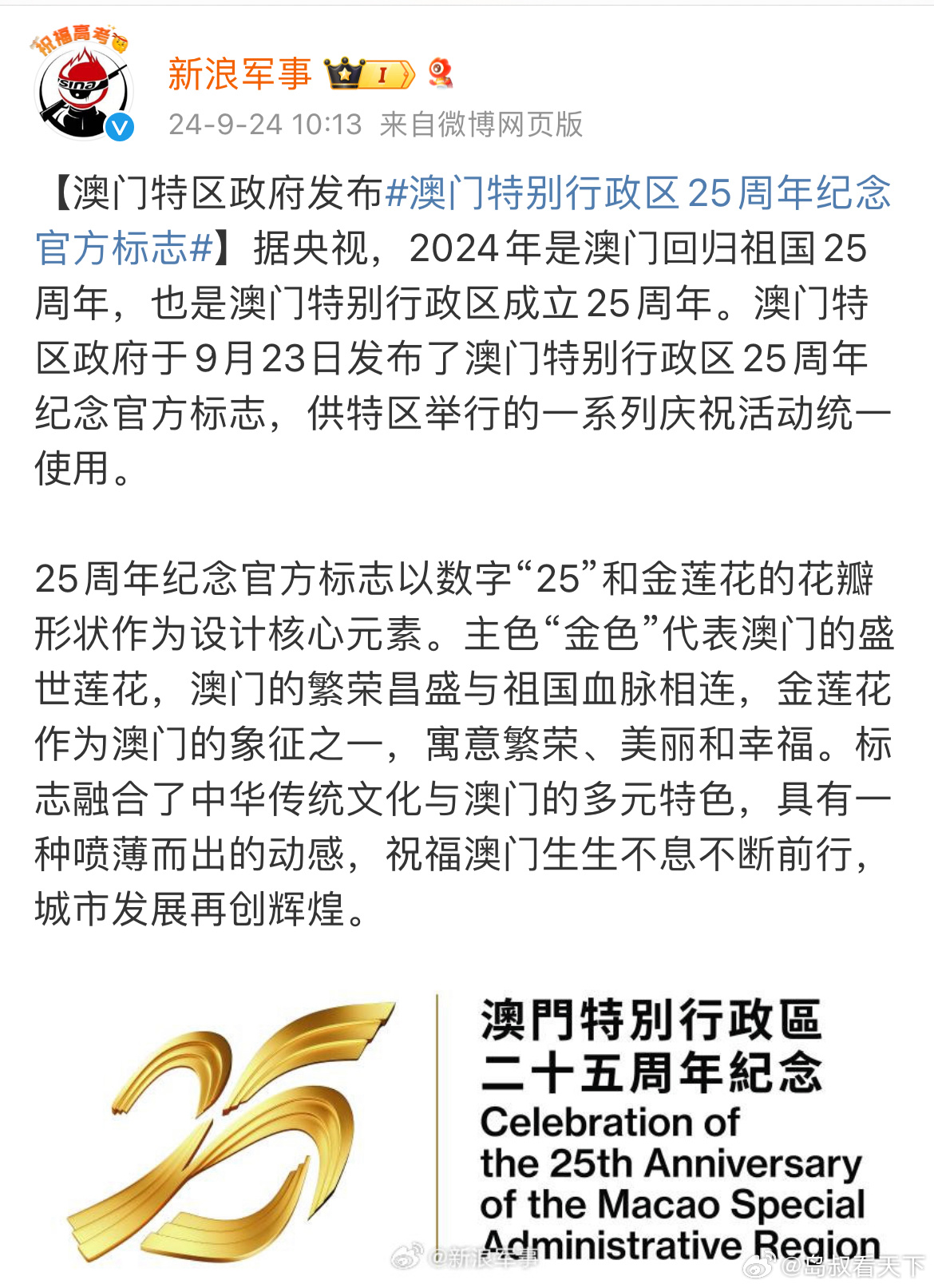芳草地2025澳門資料，探索未來的繁榮藍圖，澳門芳草地2025，未來繁榮藍圖探索