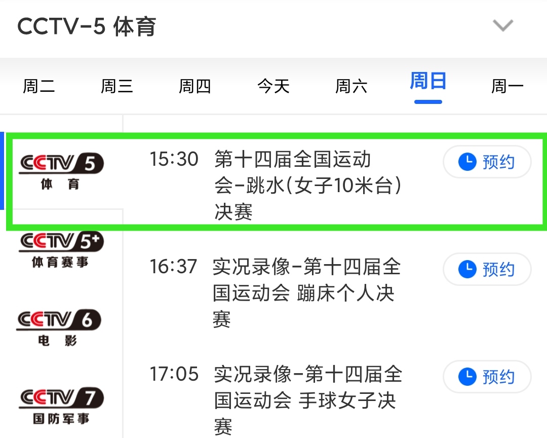 CCTV7在線直播高清觀看，軍事農(nóng)業(yè)頻道精彩紛呈，CCTV7高清直播，軍事農(nóng)業(yè)頻道精彩瞬間捕捉