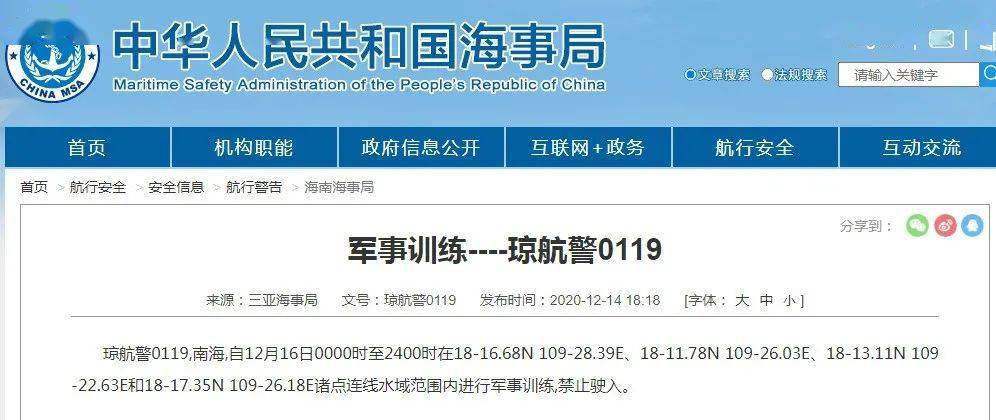 南海軍事訓(xùn)練公告，提升能力，維護和平與穩(wěn)定，南海軍事訓(xùn)練強化，能力升級，維護和平穩(wěn)定