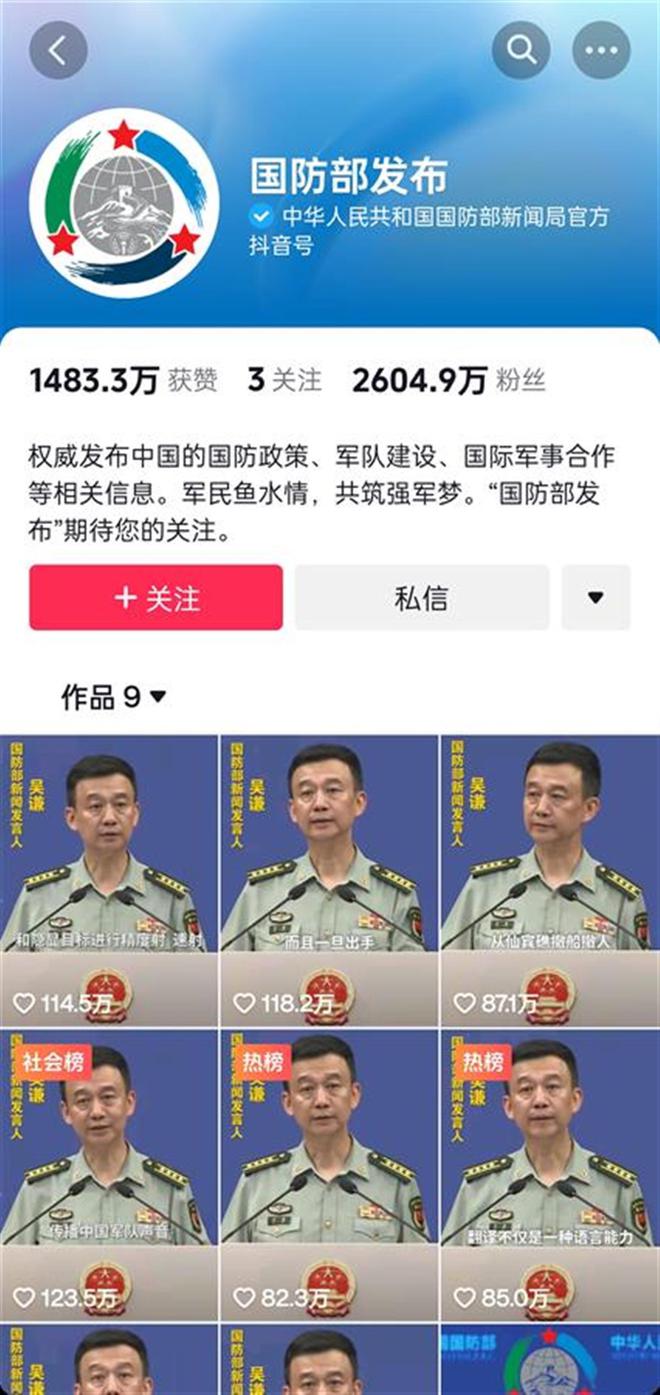 國防部官網(wǎng)抖音號，探索新時代國防傳播的新路徑，國防部官網(wǎng)抖音號，探索新時代國防傳播創(chuàng)新路徑