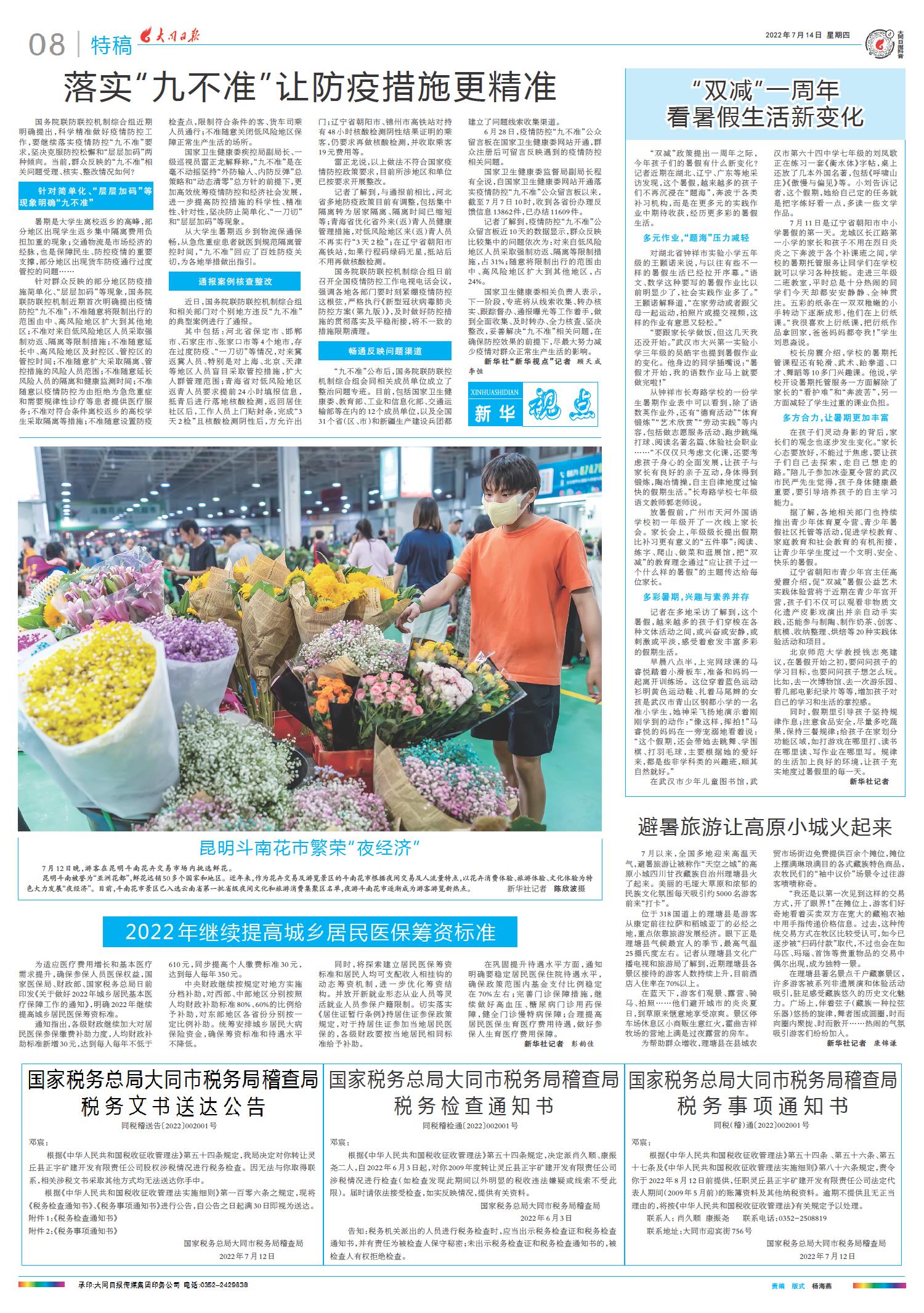 2022最新新聞概覽，全球熱點事件回顧與趨勢分析，全球熱點事件回顧與趨勢分析，2022最新新聞概覽