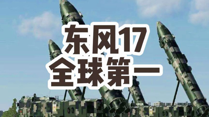東風(fēng)71造價(jià)揭秘，投入多少億？，東風(fēng)71造價(jià)揭秘，投入資金達(dá)數(shù)億？