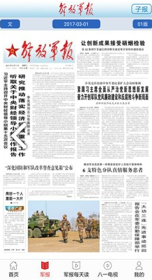 每日軍事新聞報道，全球軍事動態(tài)深度解析，全球軍事動態(tài)深度解析，每日軍事新聞報道速遞