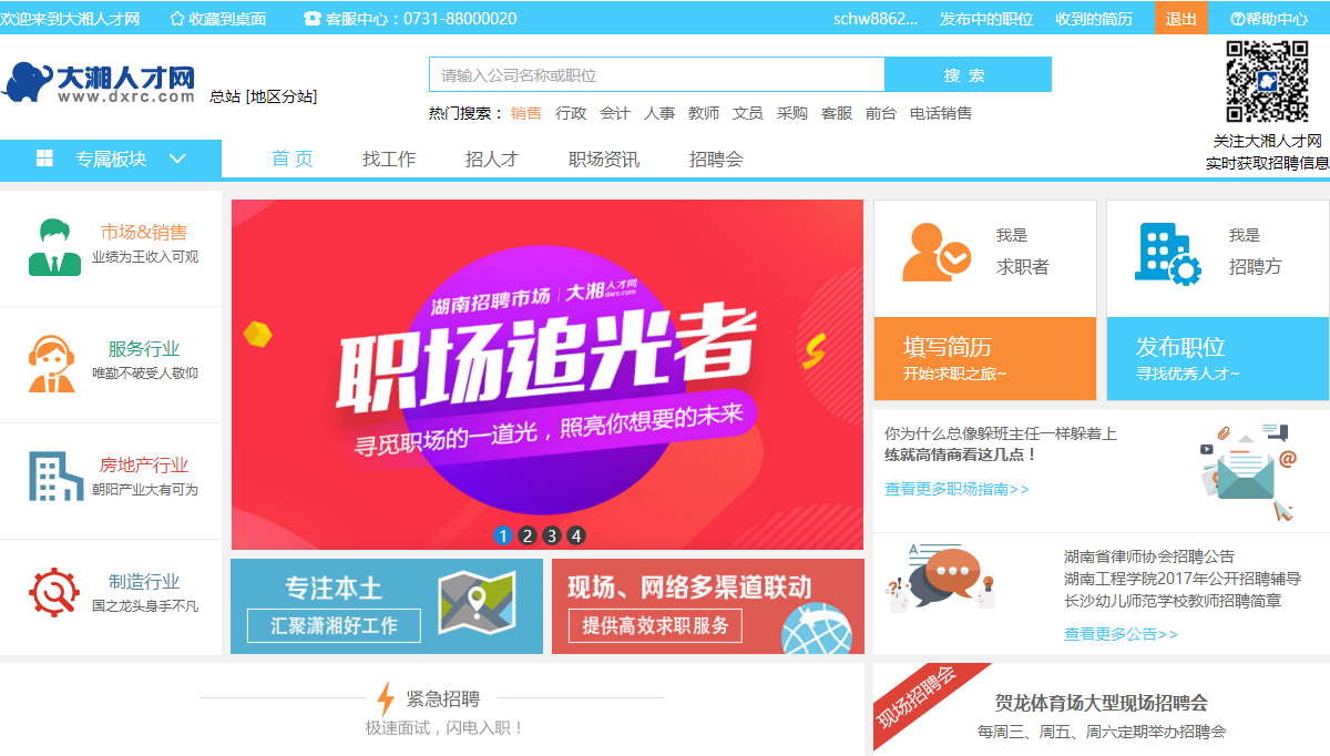 人才網(wǎng)官網(wǎng)入口，一站式招聘求職服務(wù)平臺(tái)，人才網(wǎng)一站式招聘求職服務(wù)平臺(tái)，官網(wǎng)入口