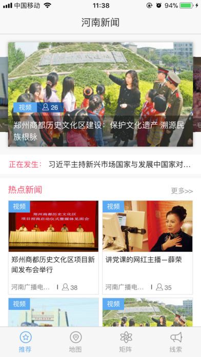 河南今日頭條新聞，聚焦時(shí)事熱點(diǎn)，傳遞最新資訊，河南時(shí)事熱點(diǎn)速遞，最新資訊與今日頭條新聞聚焦