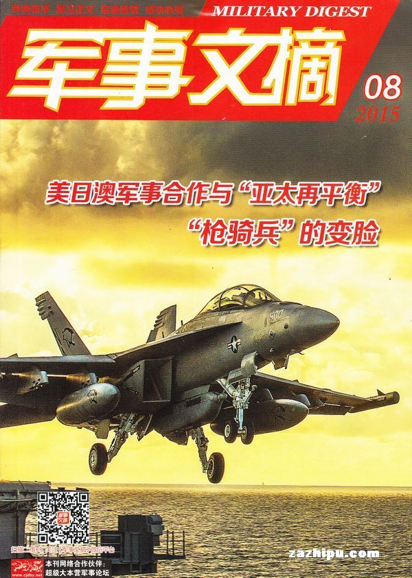 軍事要文，深度解析與探討軍事領(lǐng)域的重要話題，軍事領(lǐng)域熱議話題深度解析與探討