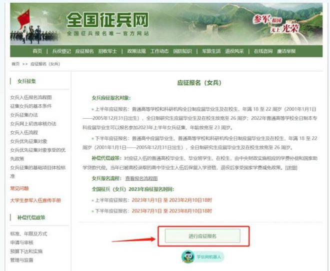 大學(xué)生女兵征兵條件2023年，全面解讀報(bào)名資格與要求，2023年大學(xué)生女兵征兵條件詳解，報(bào)名資格與要求全面解讀