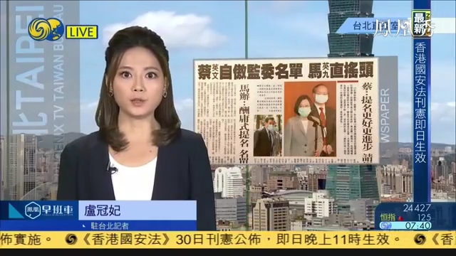 臺灣2024年7月1日重要新聞深度解析，臺灣2024年7月1日重大新聞深度解讀