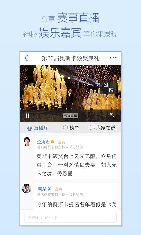騰訊新聞下載，快速獲取最新資訊的便捷途徑，騰訊新聞下載，便捷獲取最新資訊的通道