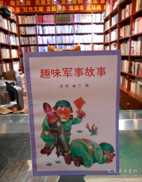 有趣的軍事故事，歷史上的傳奇戰(zhàn)役與英雄事跡，傳奇戰(zhàn)役與英雄事跡，歷史上的軍事故事探秘