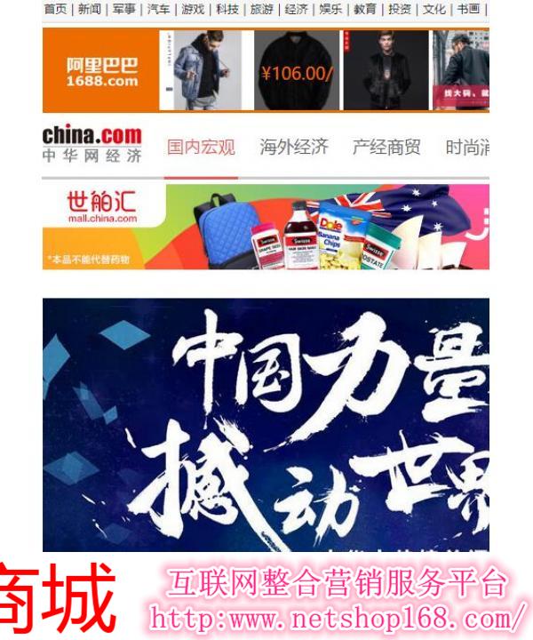 中華網(wǎng)首頁，探索與發(fā)現(xiàn)，中華網(wǎng)首頁，探索與發(fā)現(xiàn)的旅程