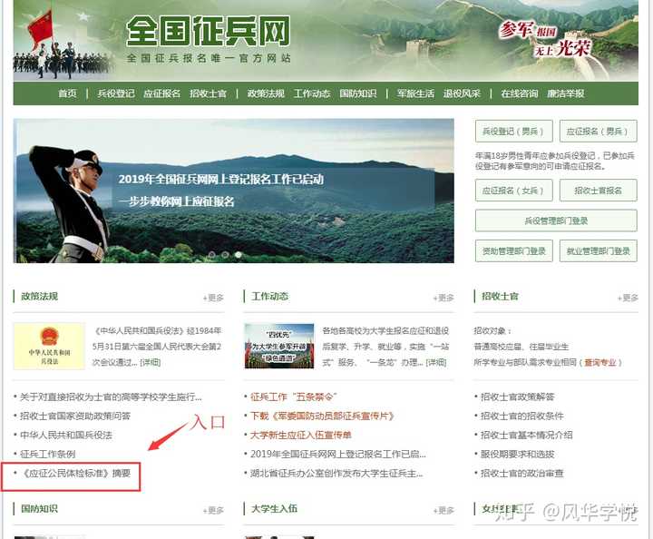征兵體檢結果查詢指南，快速了解查詢途徑與步驟，征兵體檢結果查詢指南，快速掌握查詢途徑與步驟