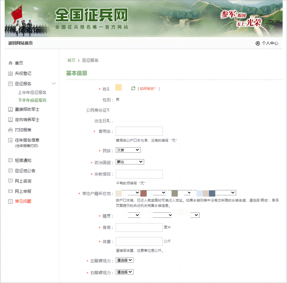 全國(guó)招兵網(wǎng)上報(bào)名，邁向軍隊(duì)的第一步，開(kāi)啟人生的新篇章，全國(guó)招兵網(wǎng)上報(bào)名，邁向軍旅，開(kāi)啟人生新篇章之旅