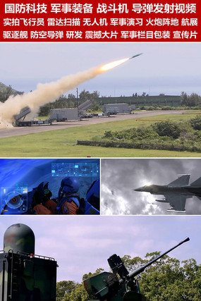 下載軍事視頻，了解軍事資訊的最佳途徑，軍事視頻下載與資訊獲取的最佳途徑