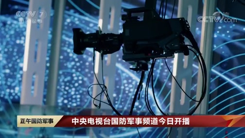 中央軍事網(wǎng)站視頻，軍事資訊與多媒體內(nèi)容的匯聚平臺，中央軍事網(wǎng)站，軍事資訊與多媒體內(nèi)容的全面匯聚平臺
