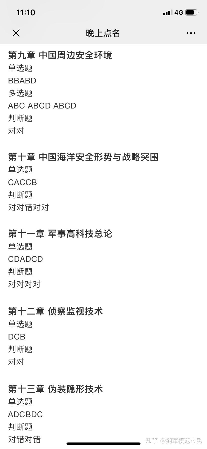 軍事理論網(wǎng)課答案，深度解析與探討軍事理論課程要點，軍事理論網(wǎng)課答案解析與課程要點深度探討