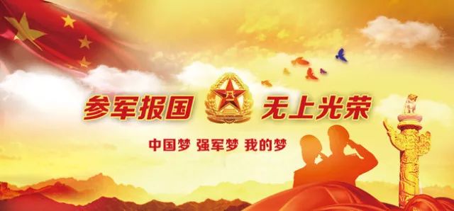 參軍入伍報名，流程、注意事項及常見問題解答，參軍入伍報名指南，流程、注意事項與常見問題解答
