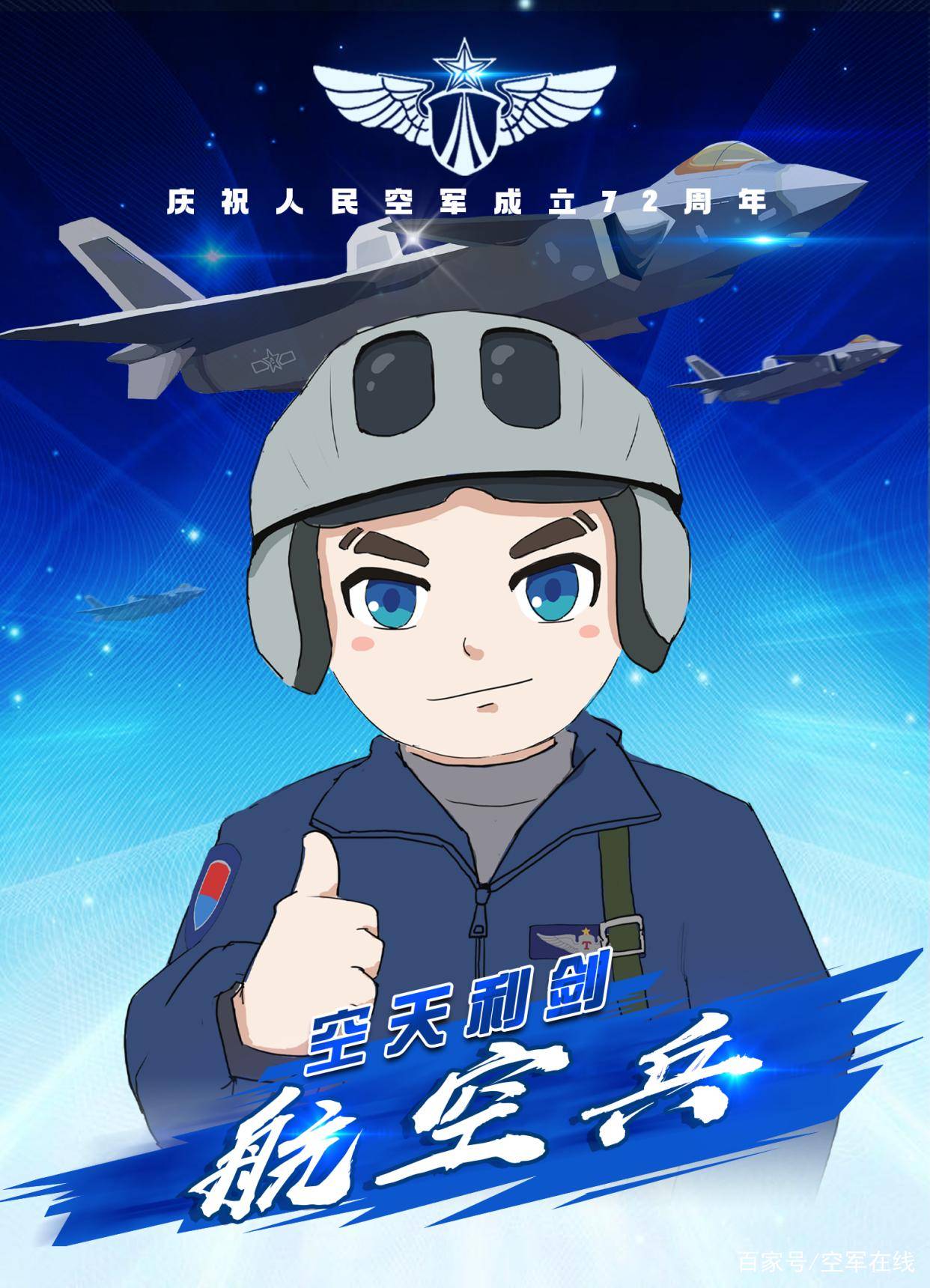 空軍最好的兵種排名，深度解析與探討，空軍最佳兵種排名深度解析與探討