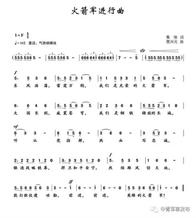 第二炮兵進(jìn)行曲，榮耀與力量的象征，第二炮兵進(jìn)行曲，榮耀與力量的永恒象征