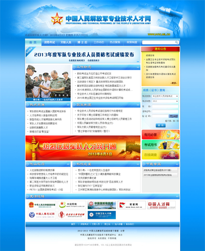 中國(guó)解放軍專業(yè)技術(shù)人才網(wǎng)，聚焦人才建設(shè)，推動(dòng)國(guó)防現(xiàn)代化發(fā)展，中國(guó)解放軍專業(yè)技術(shù)人才網(wǎng)，聚焦人才建設(shè)，助力國(guó)防現(xiàn)代化發(fā)展