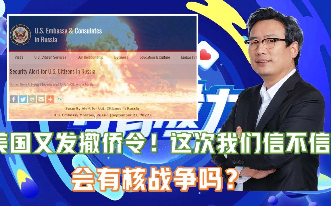 美國撤僑令最新消息，全面解讀與影響分析，美國撤僑令最新動(dòng)態(tài)，全面解讀及其影響分析