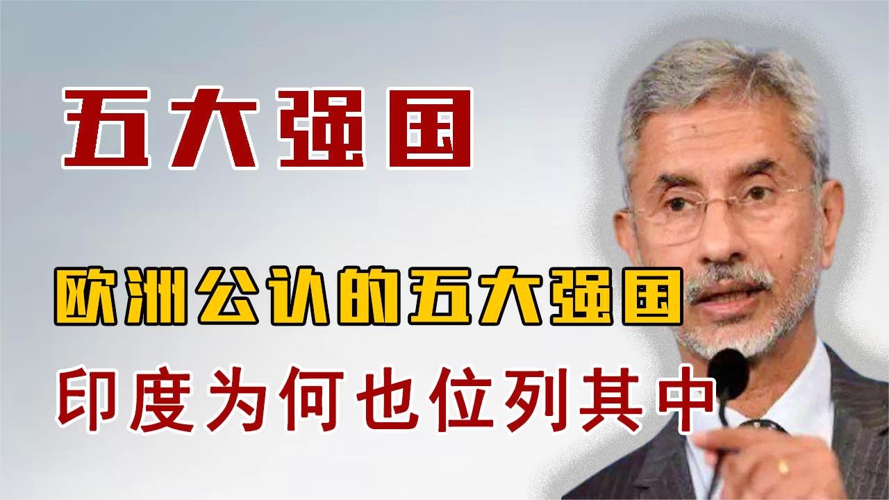 全球公認三大強國，實力、影響力與前瞻，全球公認三大強國，實力、影響力與未來的展望