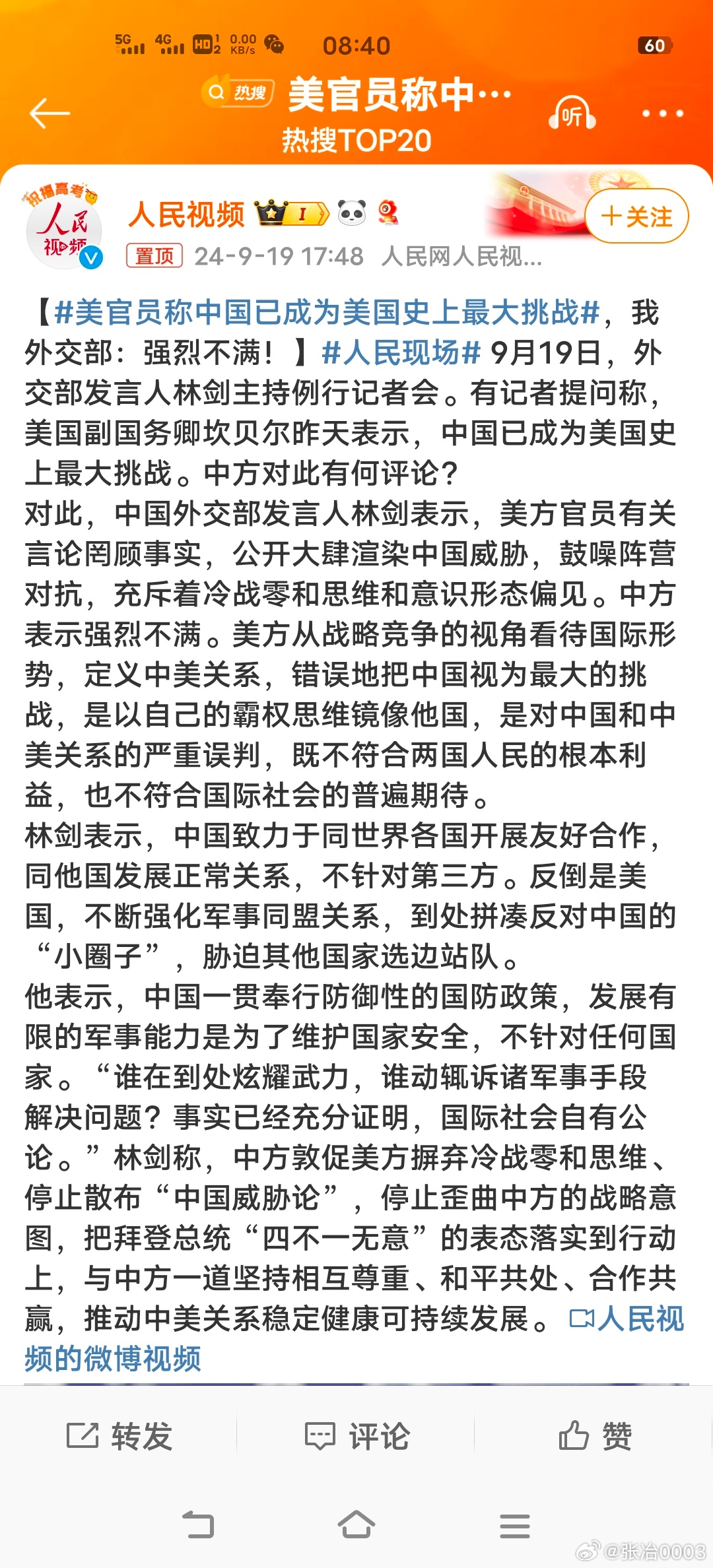 中國當(dāng)今面臨的時(shí)局，挑戰(zhàn)與機(jī)遇并存，中國時(shí)局，挑戰(zhàn)與機(jī)遇并存的發(fā)展之路