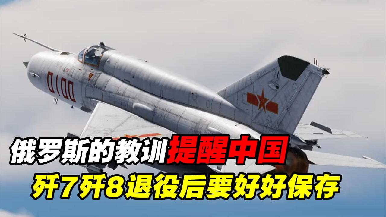 中國殲-8戰(zhàn)斗機(jī)全面退役，歷史與未來的交匯點(diǎn)，中國殲-8戰(zhàn)斗機(jī)全面退役，歷史與未來的交匯時(shí)刻
