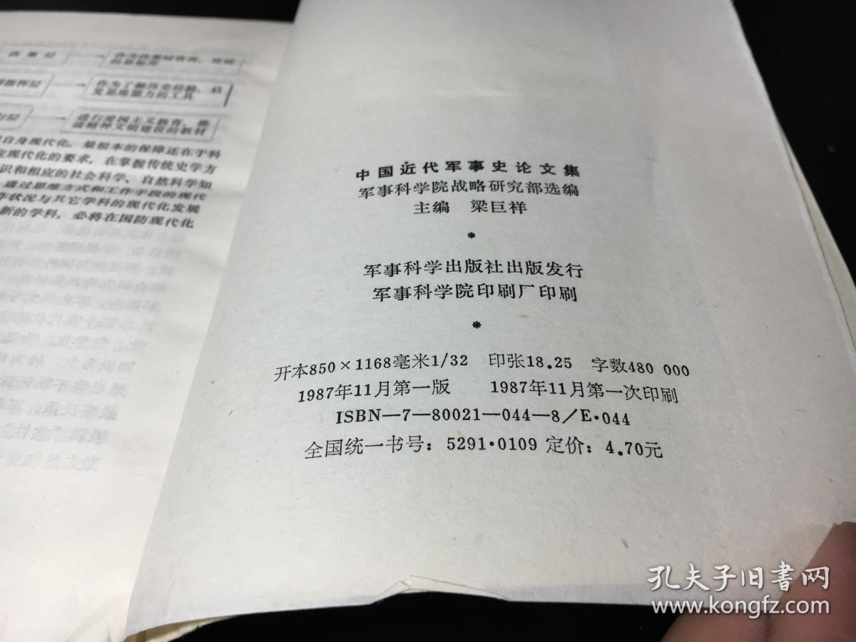 軍事理論參考文獻(xiàn)，研究與發(fā)展中的指引燈塔，軍事理論文獻(xiàn)指引，研究與發(fā)展中的燈塔探索