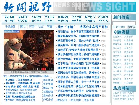 國家新聞大事件摘抄，國家新聞大事件摘要，一周要聞回顧