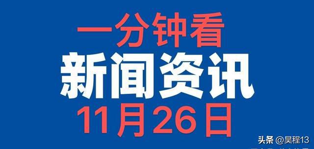看看今日新聞，聚焦時事熱點，掌握最新動態(tài)，今日時事熱點，掌握最新動態(tài)與新聞聚焦