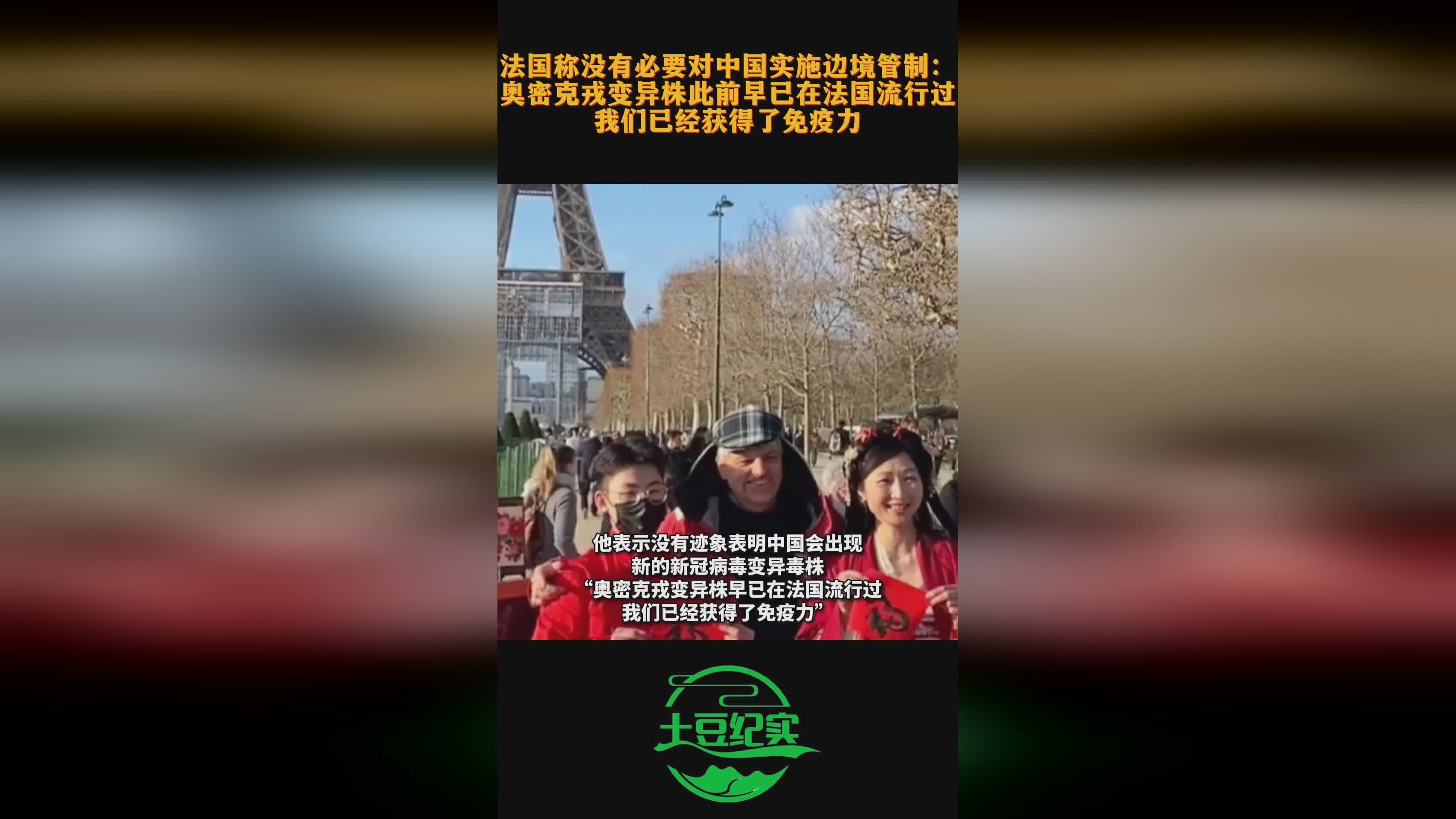 法國(guó)無需對(duì)中國(guó)進(jìn)行邊境管制的理由，法國(guó)無需對(duì)中國(guó)實(shí)施邊境管制的理由分析
