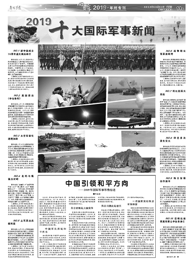 最近發(fā)生的重大國(guó)際軍事新聞深度解析，全球軍事動(dòng)態(tài)深度解析，最新國(guó)際軍事新聞事件揭秘