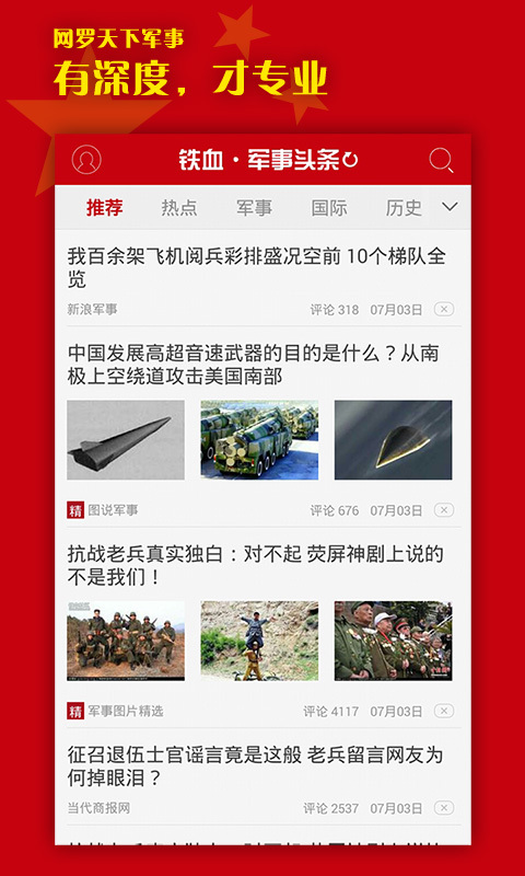 軍事熱搜榜，聚焦全球軍事熱點(diǎn)，解讀最新動(dòng)態(tài)，全球軍事焦點(diǎn)，最新動(dòng)態(tài)解讀上榜熱搜榜