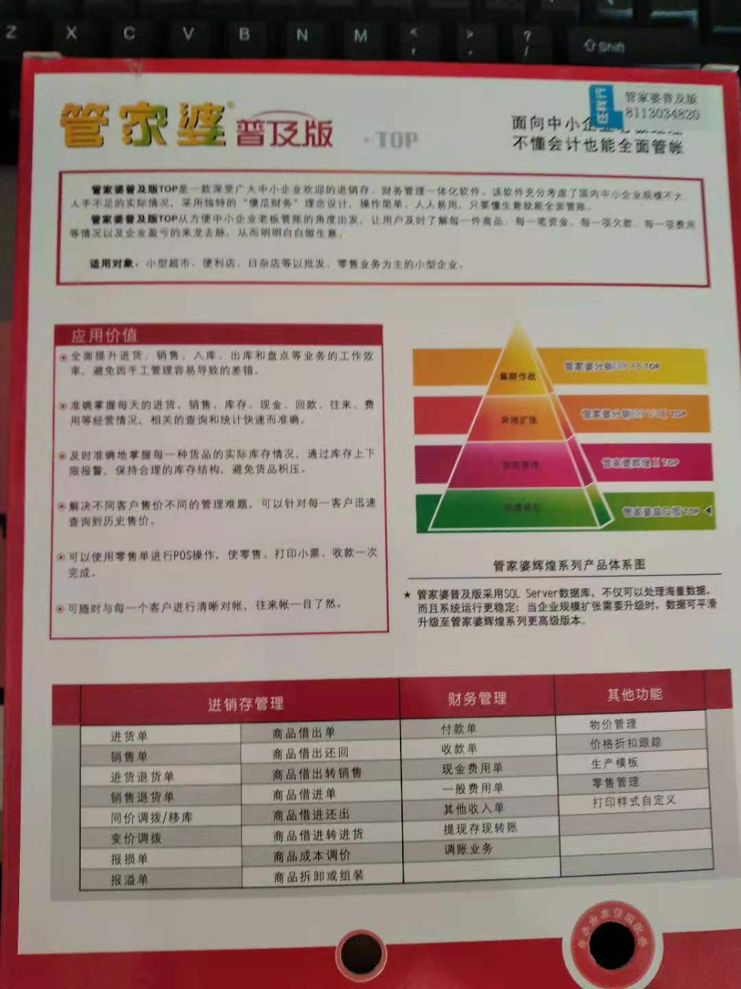 揭秘2024年管家婆一獎一特一中，全新體驗與獨特魅力，揭秘2024年管家婆全新特色與獨特魅力，一獎一特一中體驗報告