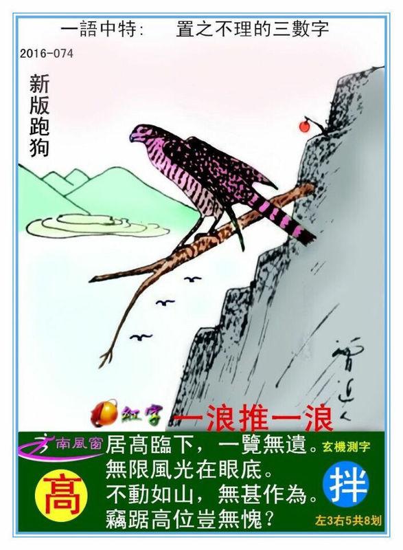 最新更新內(nèi)容，探索7777788888跑狗圖的奧秘，揭秘跑狗圖奧秘，最新更新探索7777788888的神秘面紗
