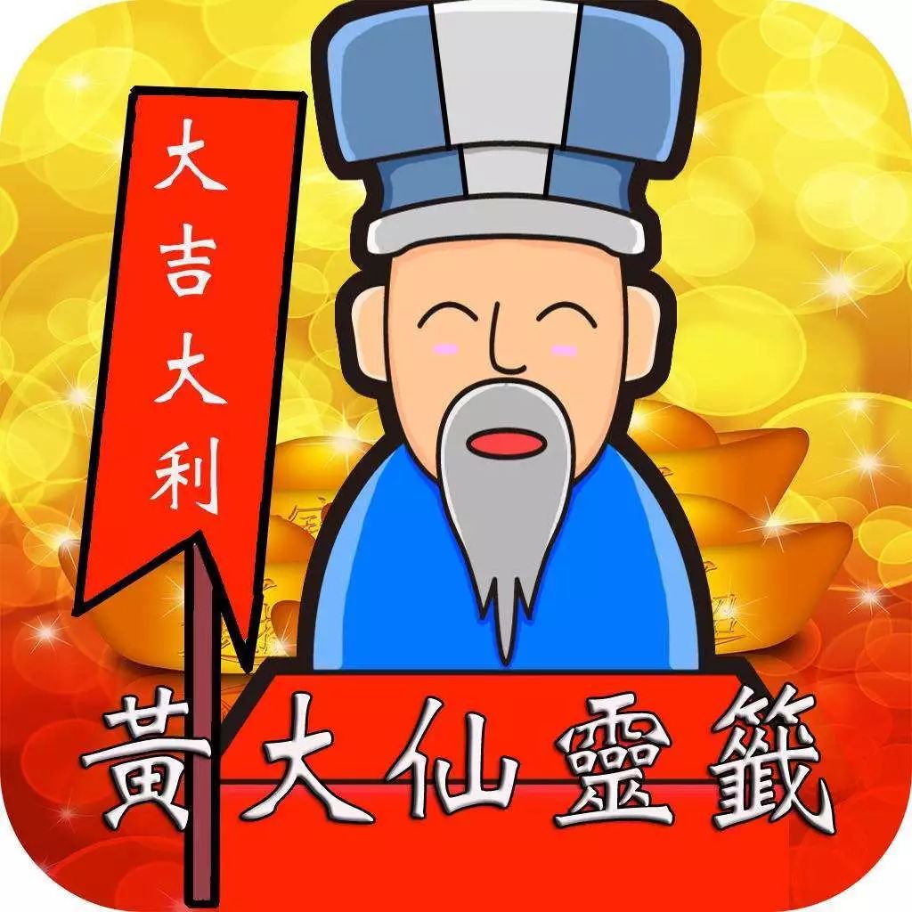 黃大仙三肖三碼必中方法——揭秘與解析，黃大仙三肖三碼必中方法揭秘，真相大揭秘！