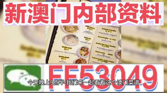 今晚澳門開獎號碼預(yù)測與解讀，澳門今晚開獎號碼預(yù)測與解析
