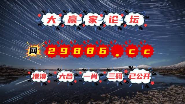 澳門億萬富翁的秘密與圖庫探索，今晚必中一肖一碼的永久免費資料揭秘，澳門億萬富翁的秘密與圖庫探索，揭秘今晚必中一肖一碼的永久免費資料