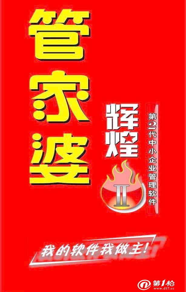 揭秘777888管家婆，一站式智能生活管理的秘密武器，揭秘一站式智能生活管理的秘密武器，777888管家婆的實(shí)用指南