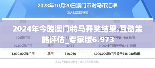 澳門今晚彩票預(yù)測，探索特馬趨勢與策略（2023年視角），澳門彩票預(yù)測，探索特馬趨勢與策略（最新2023年視角）