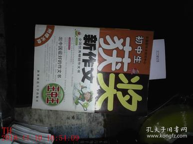 揭秘7777788888王中王中獎背后的秘密，揭秘王中王中獎背后的秘密，數(shù)字組合77777與88888的神秘面紗