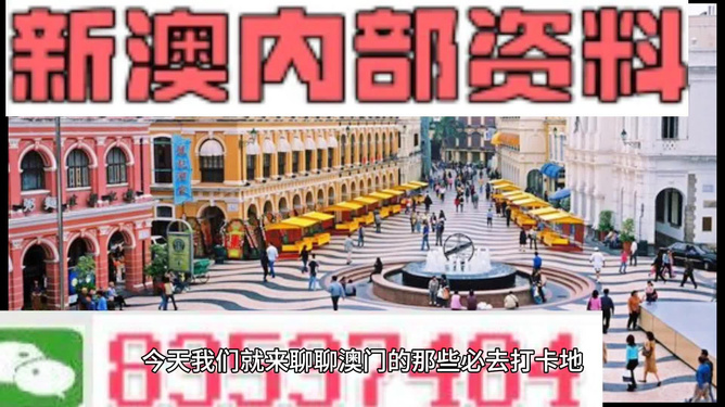 新澳門，探索最精準(zhǔn)、最新最快的體驗(yàn)之旅，新澳門，精準(zhǔn)快速探索的最新體驗(yàn)之旅