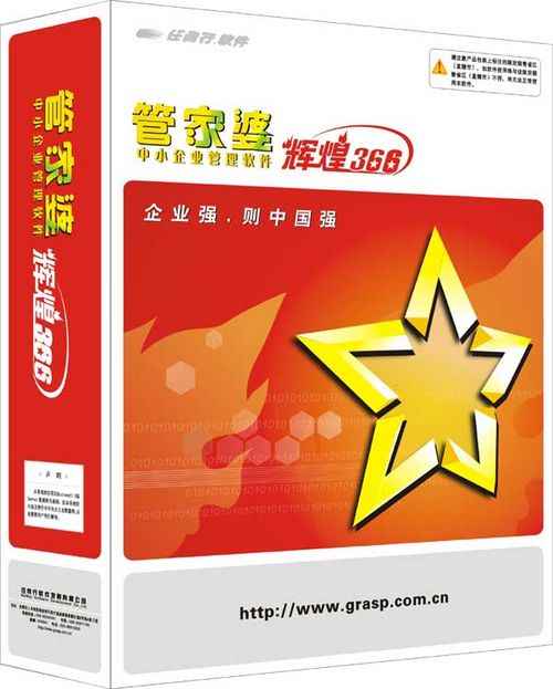 揭秘8383848484管家婆中的獨特之處，揭秘管家婆軟件獨特之處，深度解析8383848484管家婆特色功能