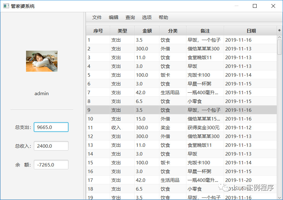 探索免費管家婆老家開獎記錄，7777788888的神秘面紗，揭秘免費管家婆開獎記錄與神秘號碼7777788888的奧秘