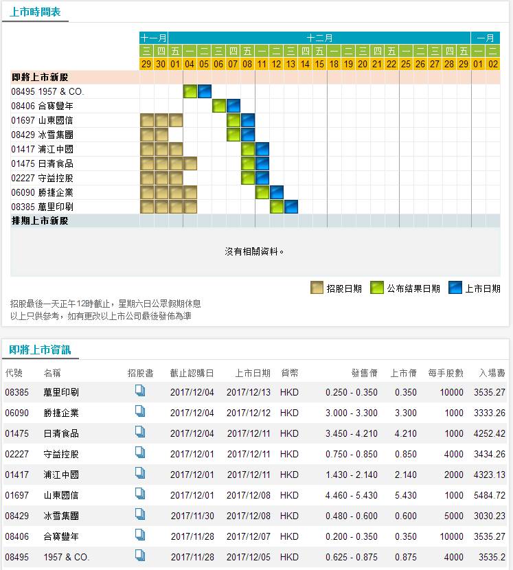 鐵算算盤4887三期必出靈蛇網(wǎng)——揭秘與探索，揭秘鐵算算盤三期必出靈蛇網(wǎng)真相