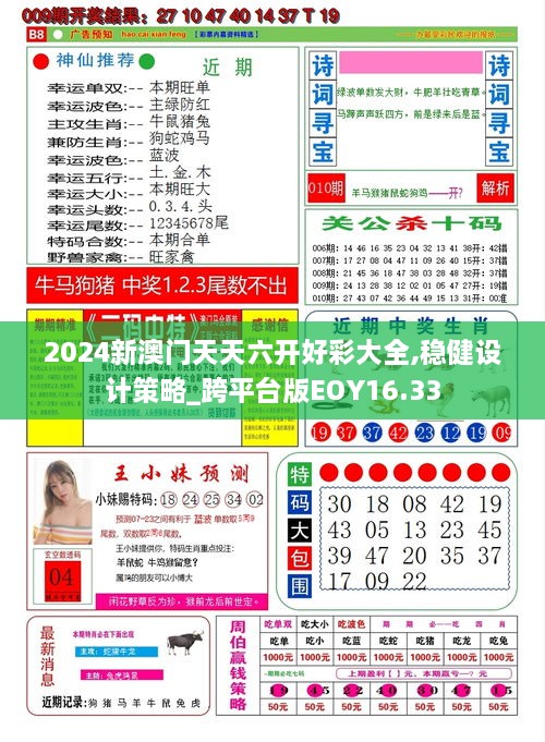新澳門綜合走勢圖最新版，全面解析與實用指南，澳門綜合走勢圖最新版解析與實用指南