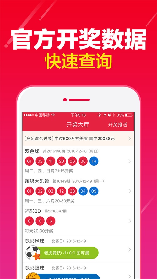 澳門六開彩天天免費查詢，探索彩票查詢的新境界，澳門六開彩天天免費查詢，開啟彩票查詢新紀元