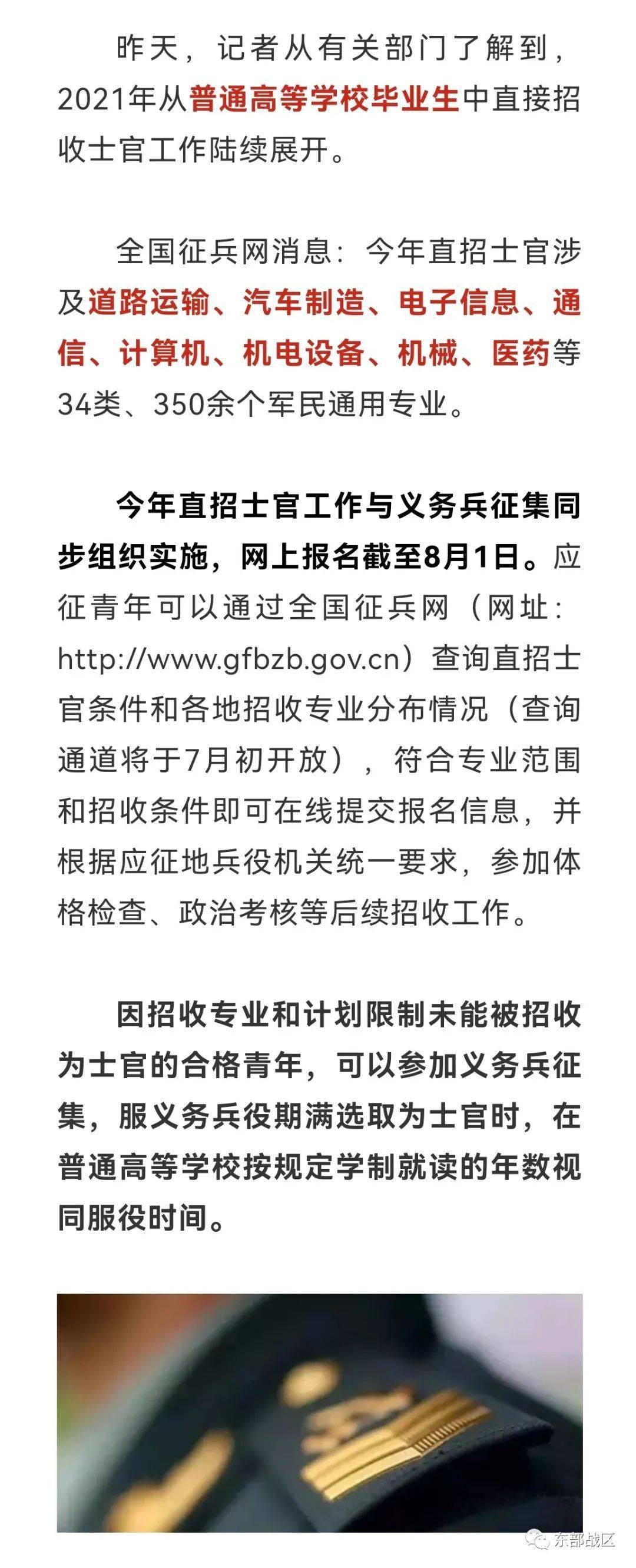 直招士官必須干幾年，解析服役時(shí)間與相關(guān)因素