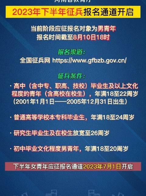 河南征兵時間及相關(guān)重要信息解析，河南征兵時間及重要信息全面解析